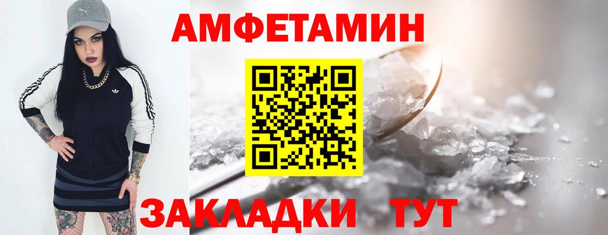 Амфетамин Premium Тавда