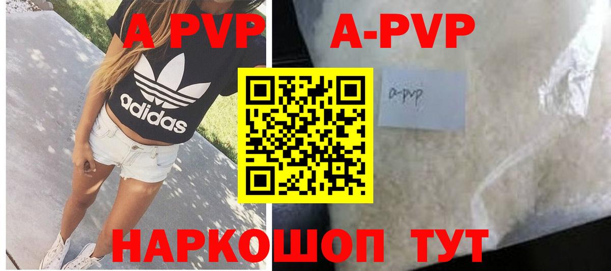 Alpha-PVP крисы CK Тавда