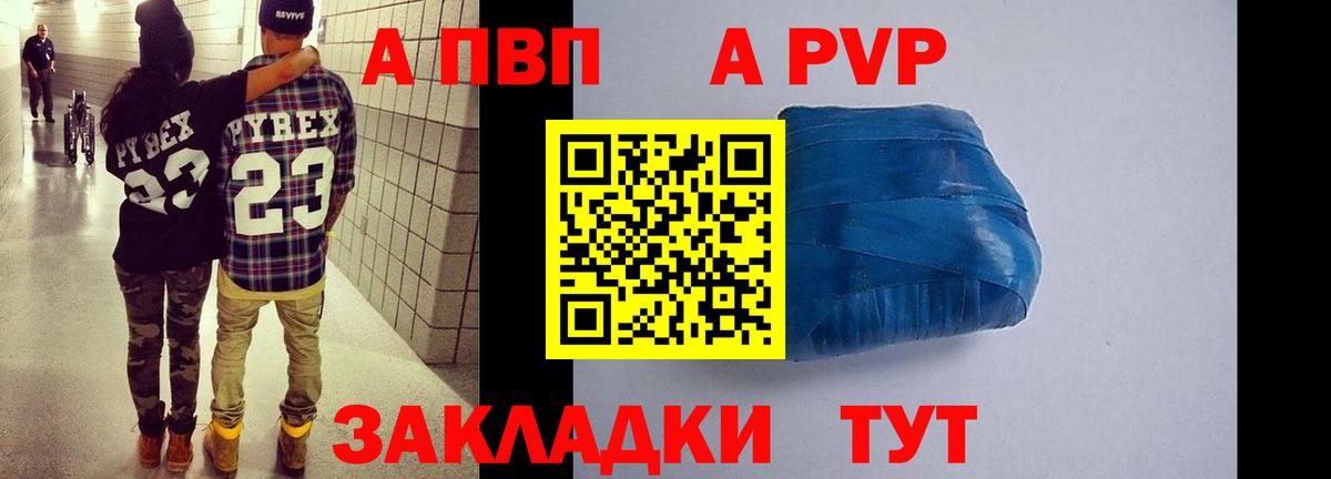 Альфа ПВП крисы CK  Вход с VPN  Тавда  Alpha PVP  APVP крисы CK 
