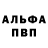 Меф кристаллы Orch David