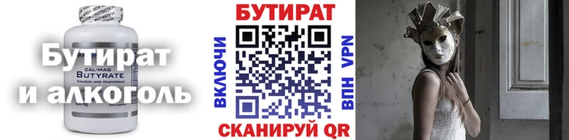 Бутират буратино  хочу наркоту  Тавда 