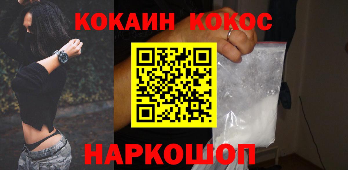 КОКАИН Эквадор  Вход с VPN  COCAIN Эквадор  Тавда 
