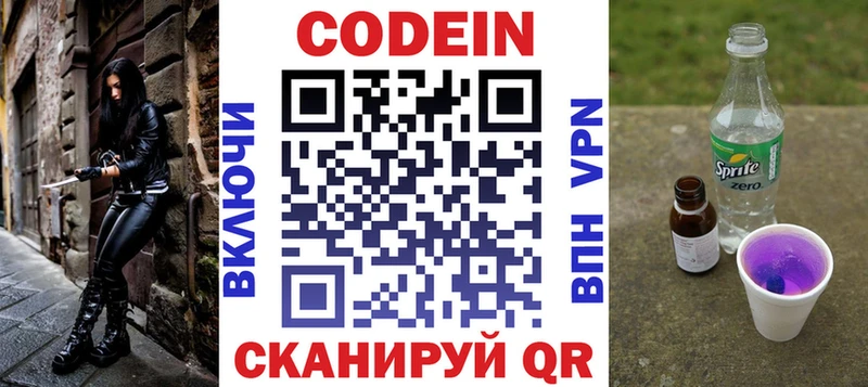 Codein Purple Drank  наркотики  Тавда 