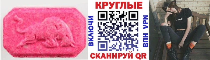 Ecstasy 280мг  Тавда 