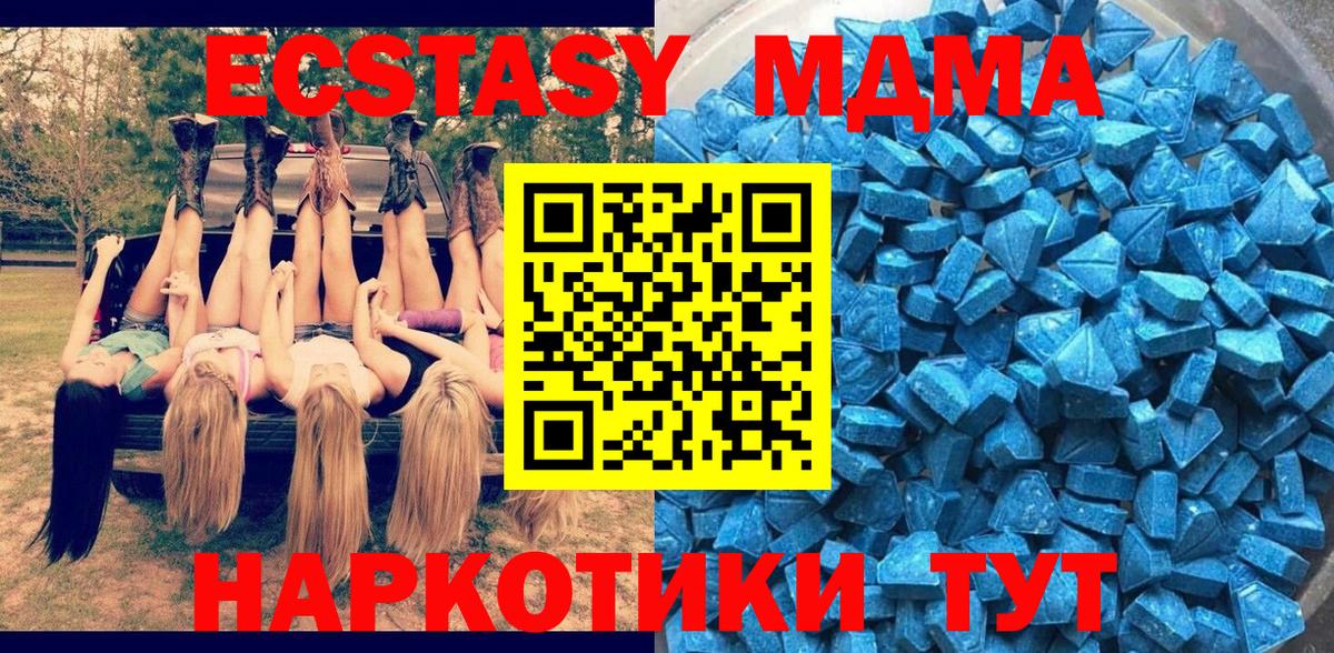 Ecstasy  Вход с VPN  Тавда  Ecstasy диски 