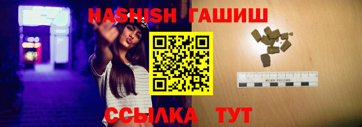 ГАШИШ гарик  ГАШИШ hashish  даркнет сайт  Вход с VPN  Тавда 