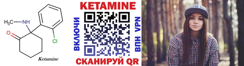 Кетамин ketamine  Тавда 