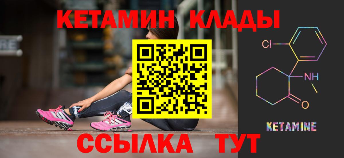 КЕТАМИН ketamine  Вход с VPN  Тавда  КЕТАМИН ketamine 