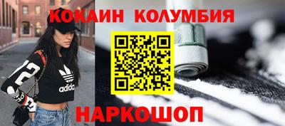 кокаин колумбия Наро-Фоминск