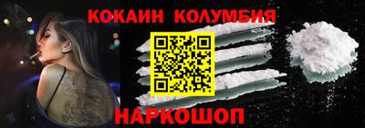 кокаин колумбия Наро-Фоминск