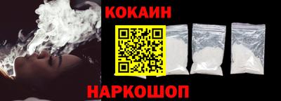 кокаин колумбия Наро-Фоминск