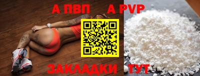 а пвп мука Михайловск