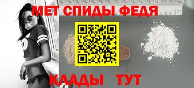 меф Нальчик