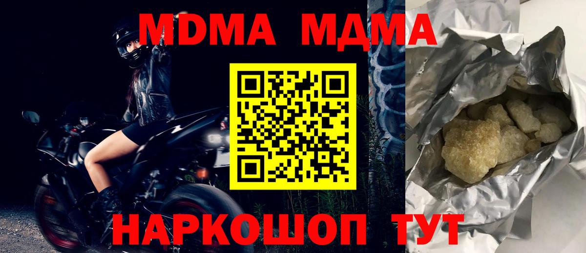 Тавда  MDMA кристаллы  MDMA кристаллы  Вход с VPN 