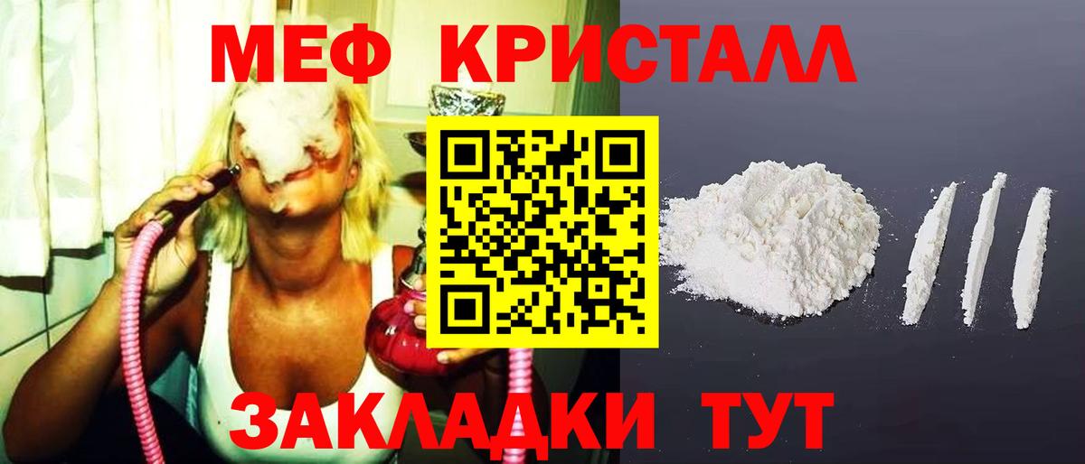 Тавда  Меф VHQ  Меф мука  Вход с VPN 