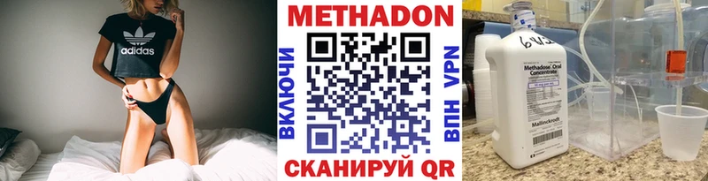 МЕТАДОН кристалл  Тавда 
