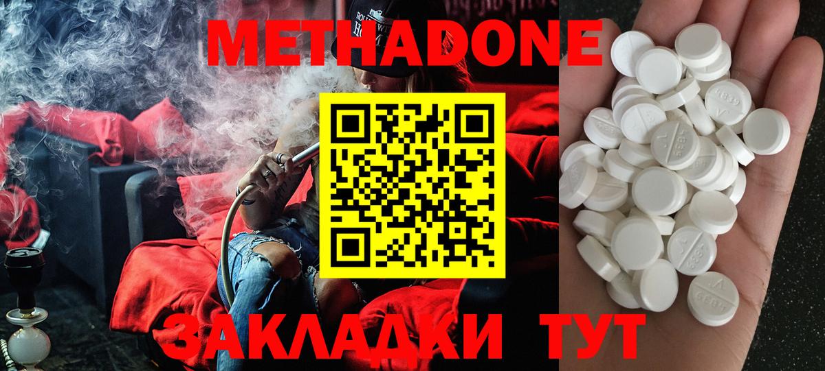 Тавда  МЕТАДОН кристалл  Вход с VPN  МЕТАДОН белоснежный 