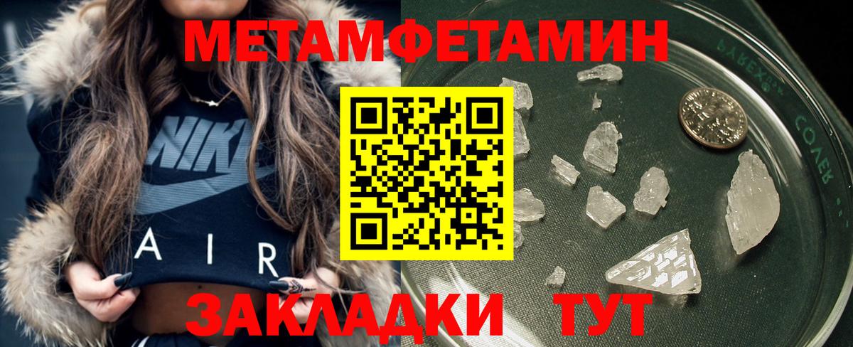 Первитин кристалл  Первитин кристалл  Вход с VPN  Тавда 