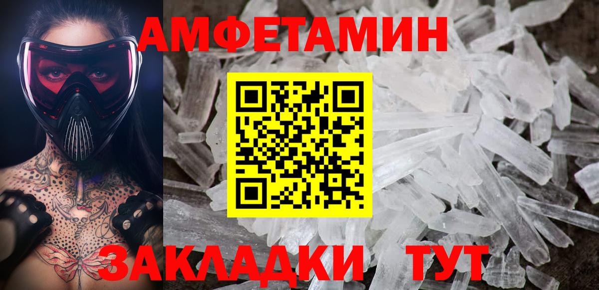 Первитин Декстрометамфетамин 99.9% Тавда