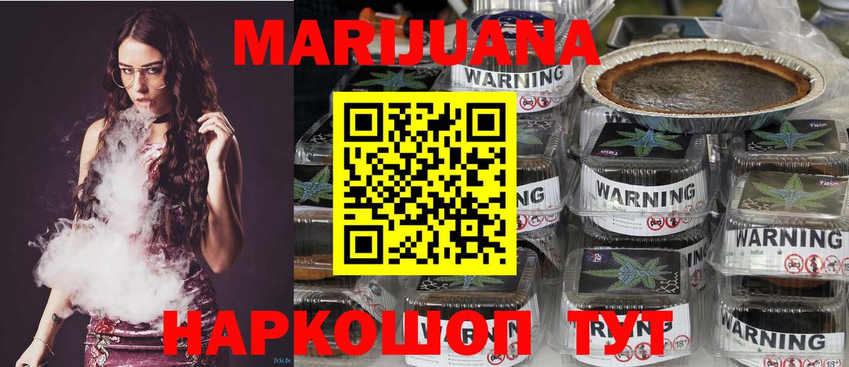 МАРИХУАНА AK-47  Вход с VPN  Бошки марихуана гибрид  Каннабис конопля  Тавда  Бошки марихуана ГИДРОПОН 